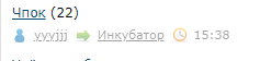 Бульк!