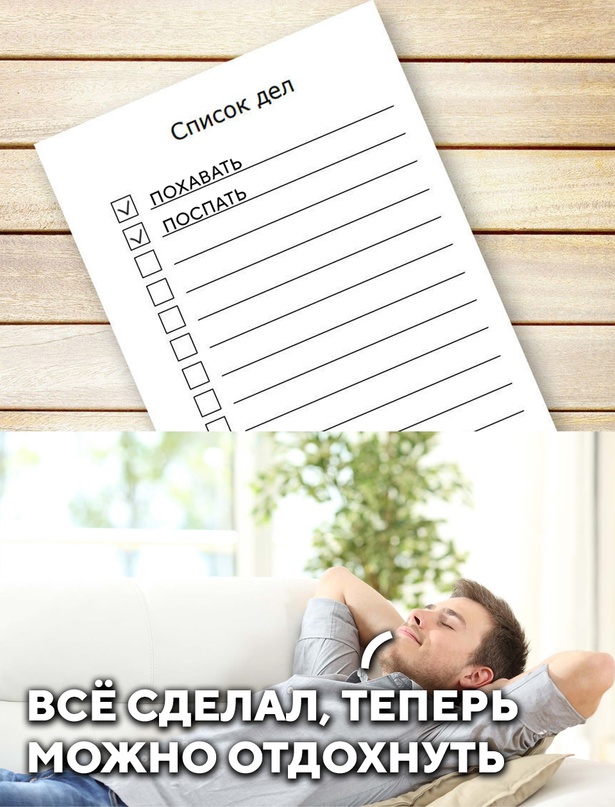 Картинки и мемы для настроения. Выходные близко...