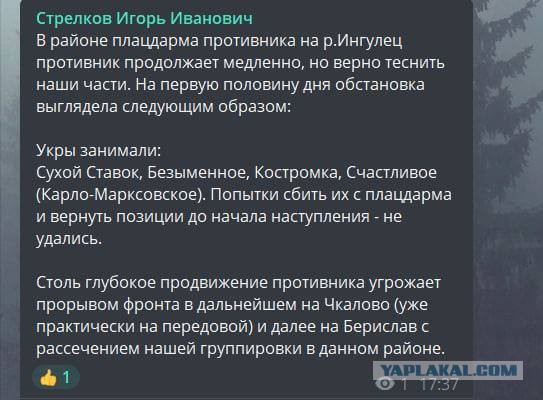 Отступили