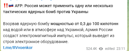 Москва расценит удары по Донбассу и освобожденным территориям как атаку на Россию