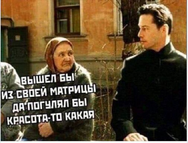 Картинки и мемы для настроения - 167