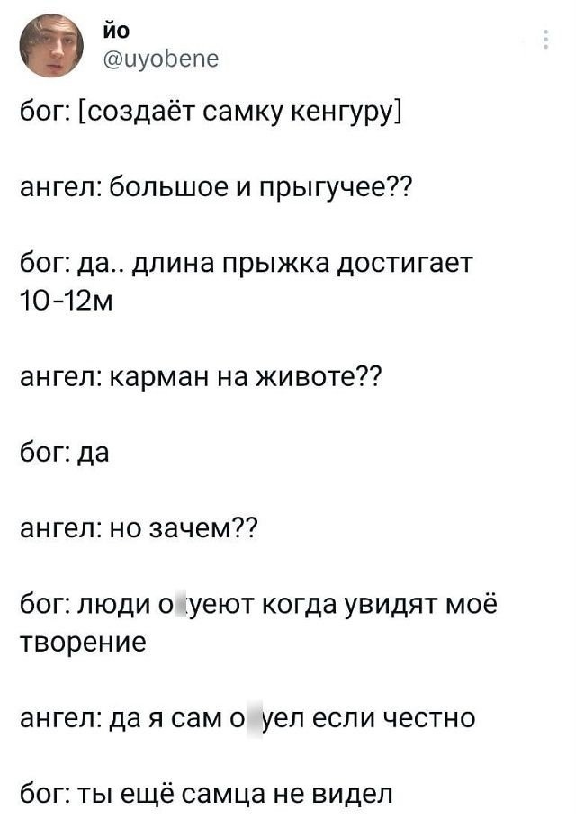 Занимательная теология-2