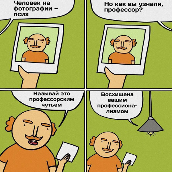 Лето. Пятница. Картинко