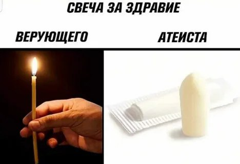Атеистические картинки