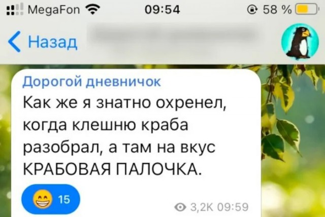 Лютейшего разочарования тема