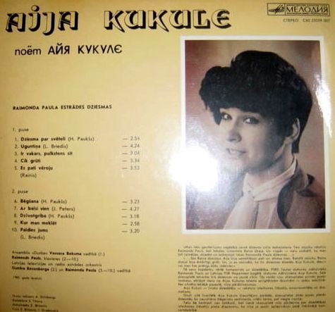 Она первой спела «Миллион алых роз» и показала брейкданс на телевидении СССР. Почему Айя Кукуле ушла со сцены