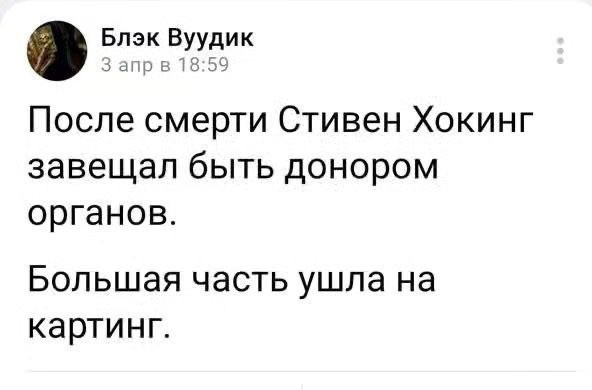 Чёрно-пошлая среда для деградантов