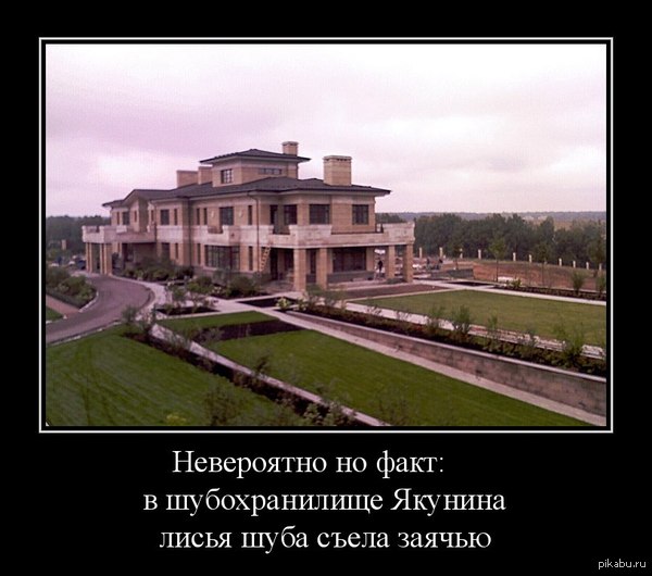 = «Было ваше – станет наше»: Масштабы новой волны приватизации могут достичь 2,6 трлн руб.