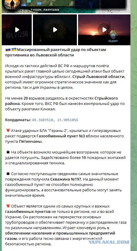 Горит ДнепроГЭС