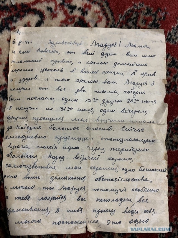 Три письма с войны