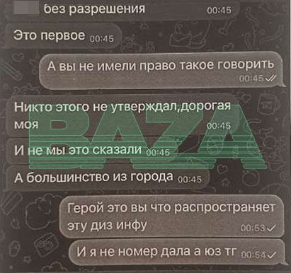 Совсем уже из за "классных поборов" оборзели