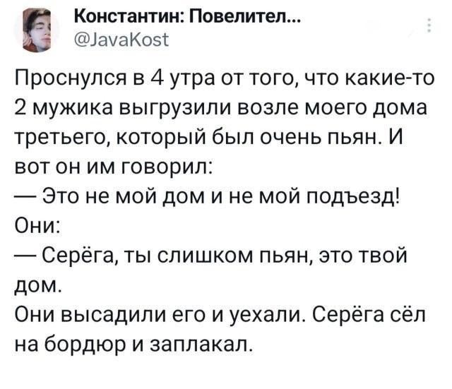 Нуштош 26.06.2024