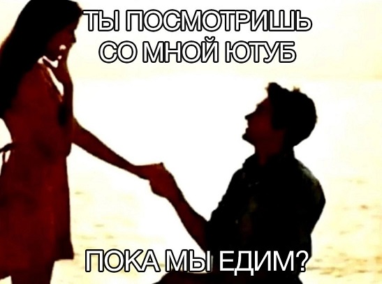 Между нами тает лёд