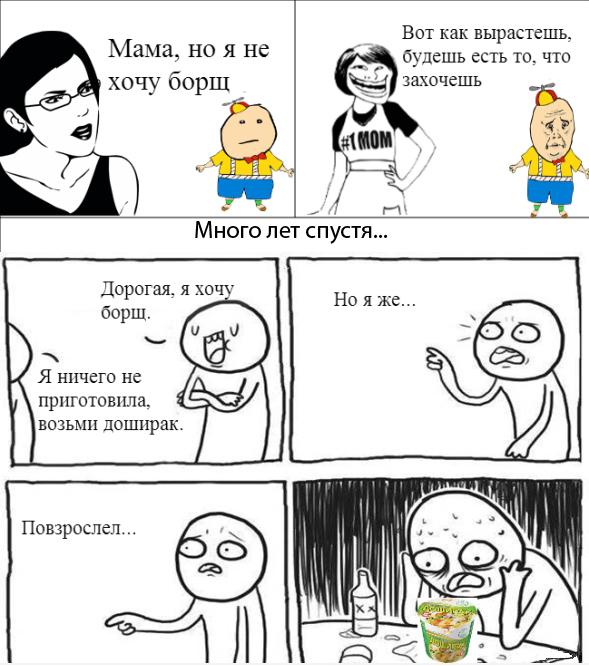 Обман всей жизни