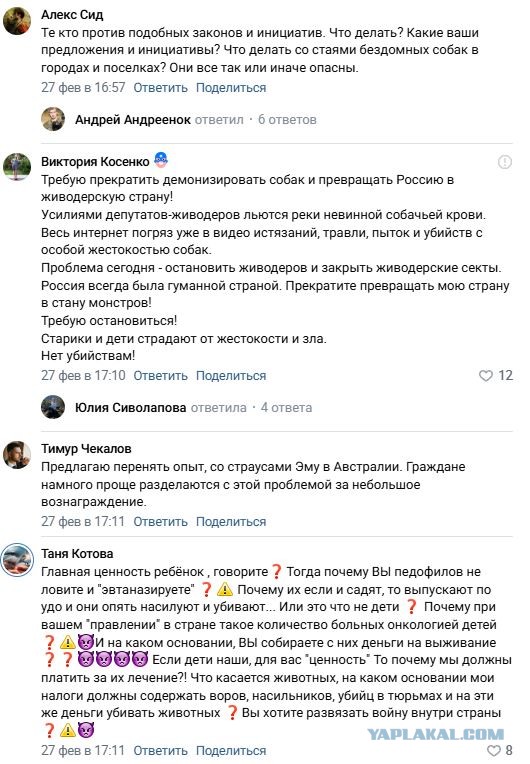 Зоошиза централизовано голосует против петиции 117415⁠⁠