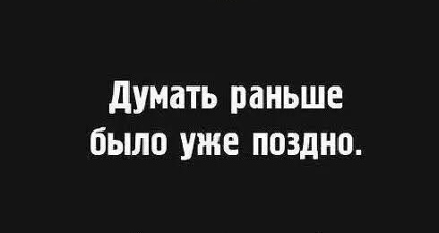 Вылезай, приехали!