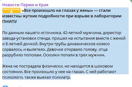 Взрыв прогремел в Пермском политехе
