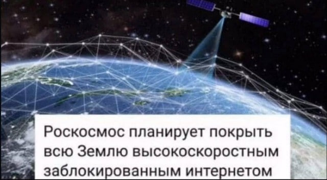 У России теперь 300 спутников на орбите!