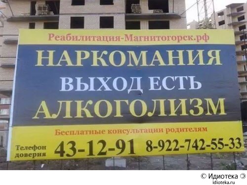 Псилоцибин против табака
