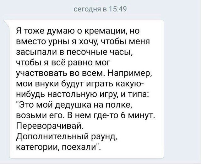 Как я хоронил дядю