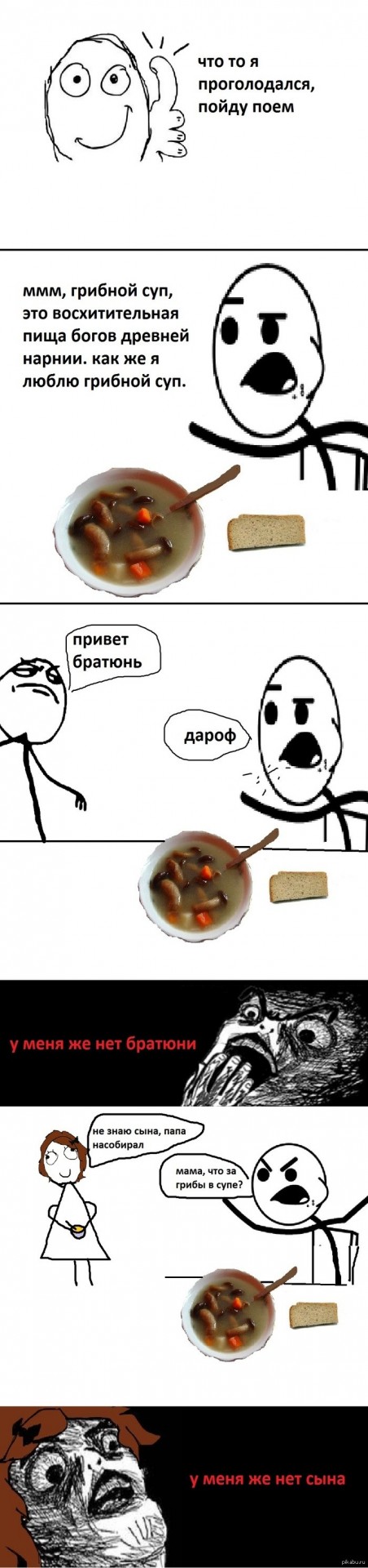 Про краеугольный камень обеда.