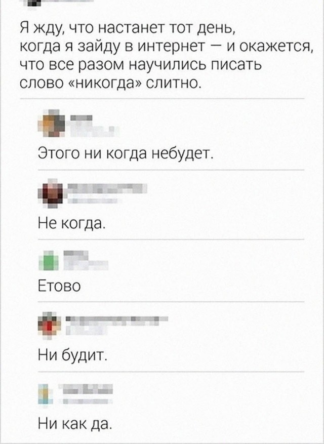 Не кто
