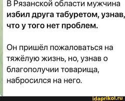 Наболело