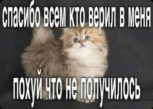 Зато честно