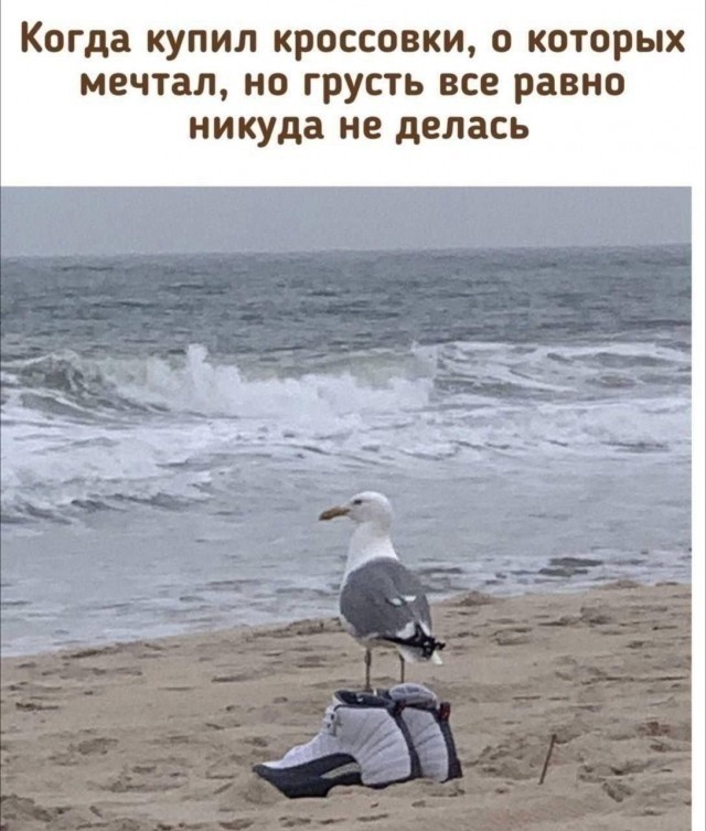 Люди женятся, еб..тся, а мне не во что обуться...