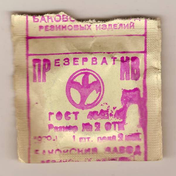 Дети из СССР бегали в аптеку за дозой