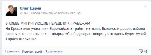 В Киеве разрушили памятник Ленину!
