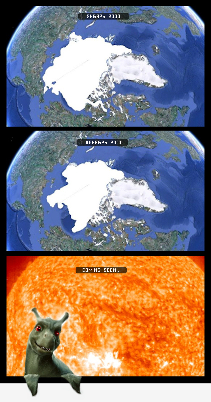 Cеверный полюс 2000 vs. 2010