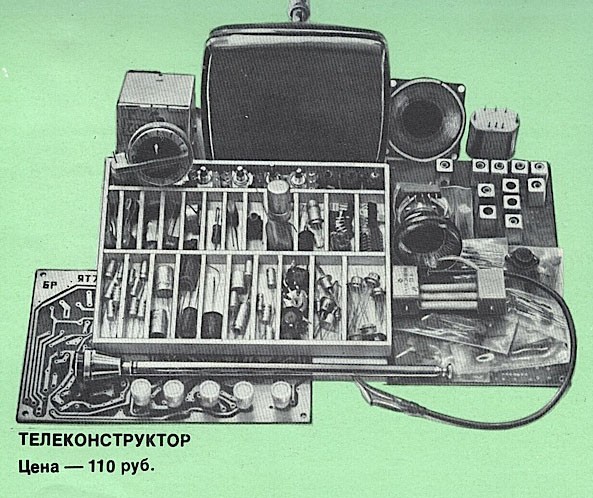 Редкие электронные игрушки СССР