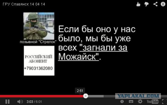Бойцы спецназа Украины немного ошиблись.