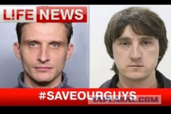 Посольству США напомнили про репортеров Lifenews