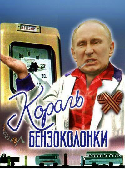 Путин в Нормандии