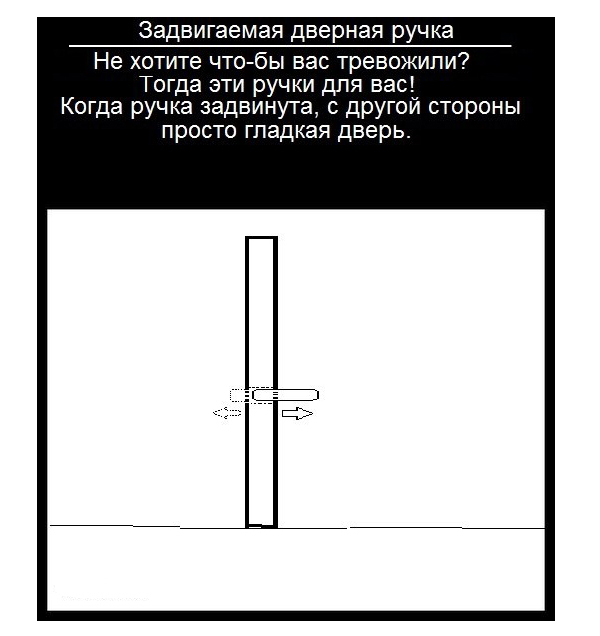 Безумные идеи