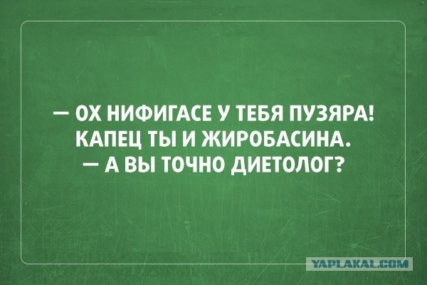 Прикольная пятницо