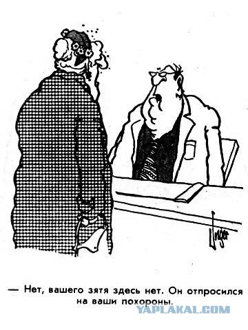Карикатуры от - Jim Unger.