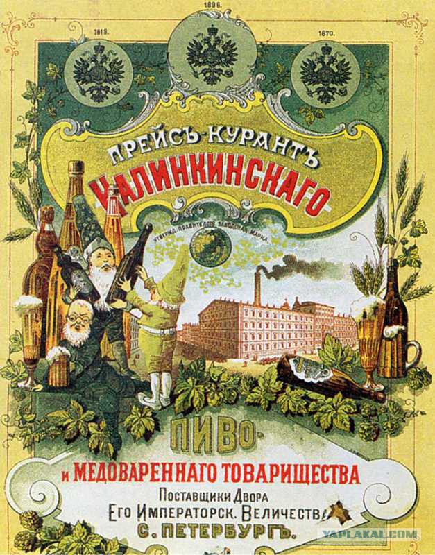 Губит людей не пиво!