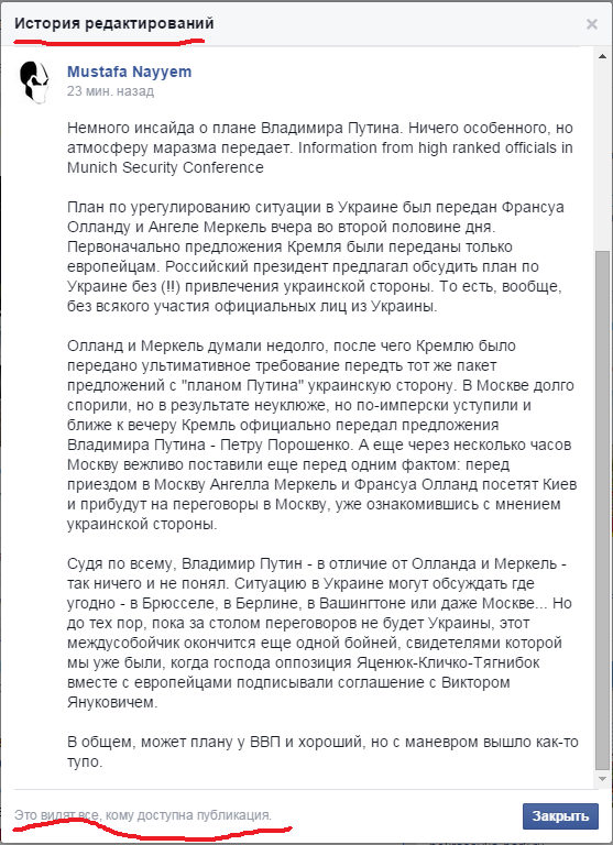 Большая встреча в Киеве