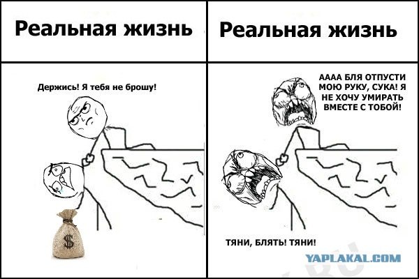 Реальная жизнь vs Кино