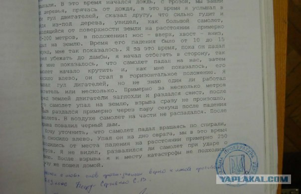 Авиакатастрофа ТУ 154 под Донецком (22.08.2006)