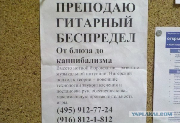 Прикольные объявления и надписи