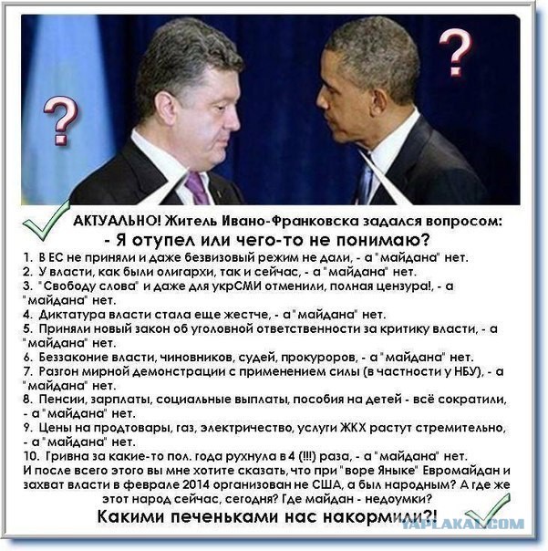 А на Украине снова и снова что то происходит