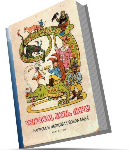 И эти люди управляют нашей страной...