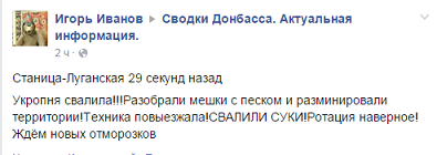 Перемирие кончилось, едва начавшись. Часть 12