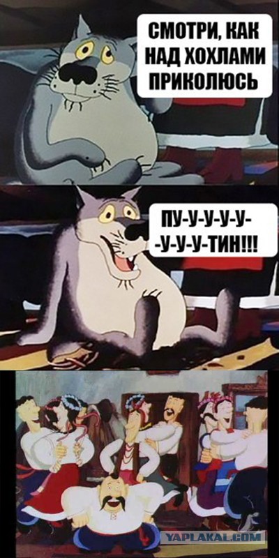 Пу-у-у-утин!