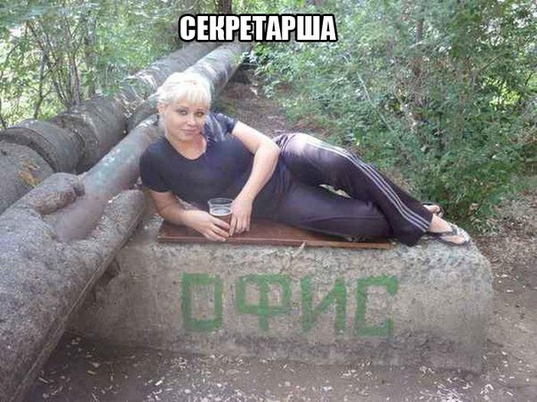Ужасы и приколы из соцсетей 18+