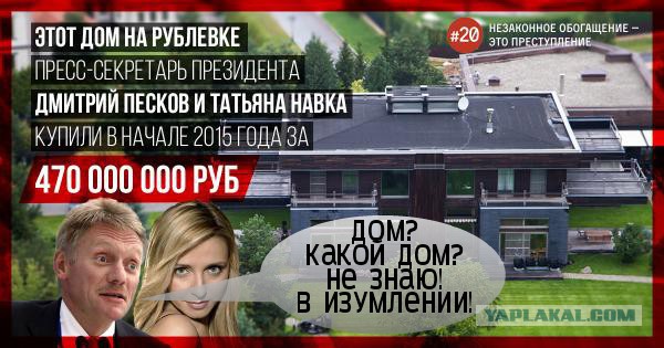 Новенький дом пресс-секретаря Пескова.